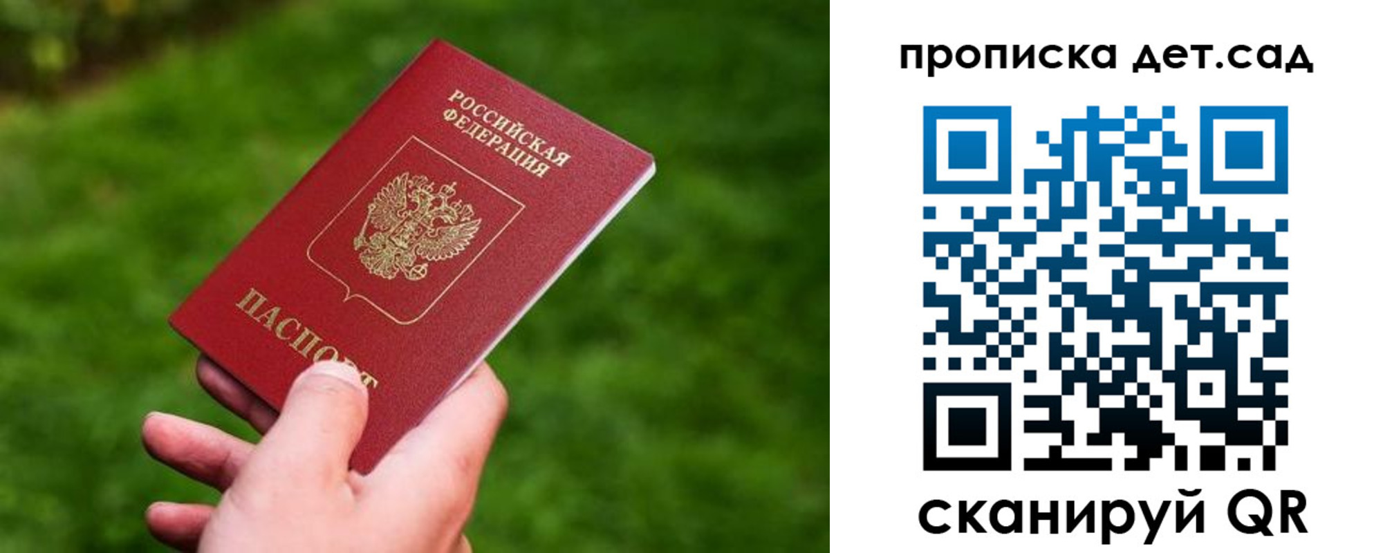 прописка регистрация в Урюпинске