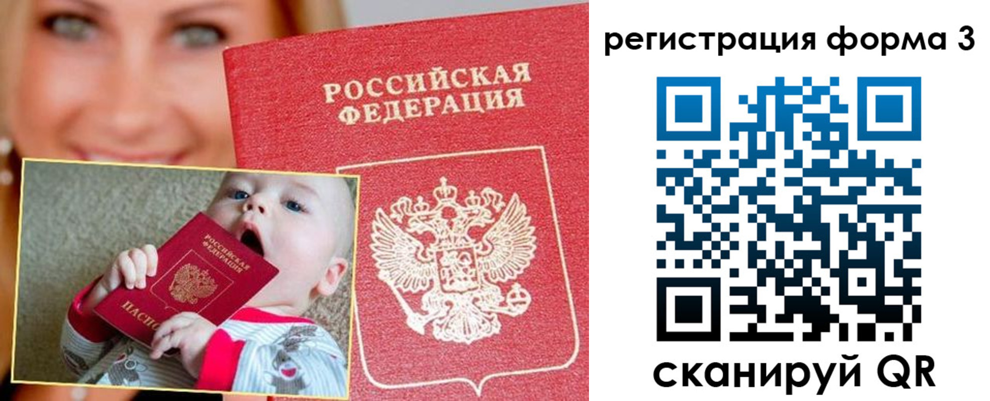 временная регистрация поиск в Урюпинске