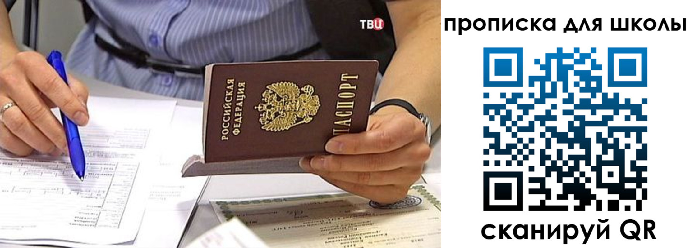 временная регистрация законно в Урюпинске
