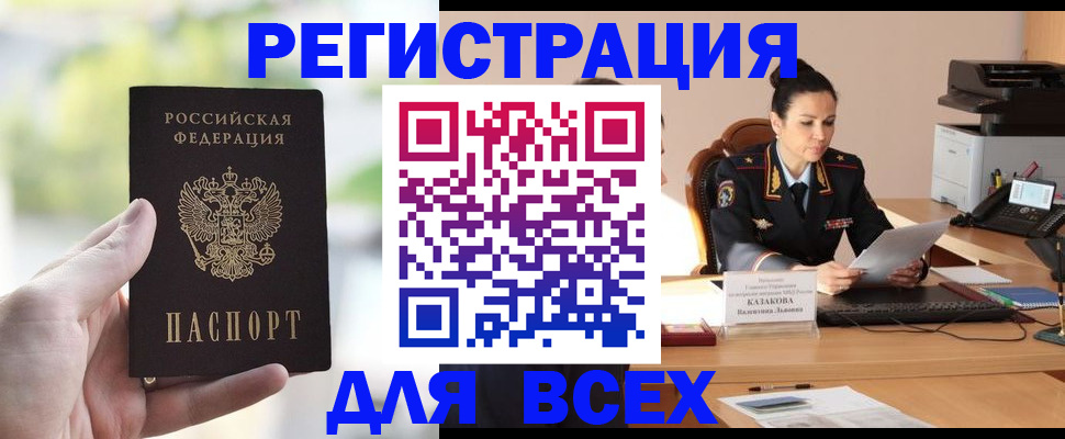 прописка регистрация в Урюпинске