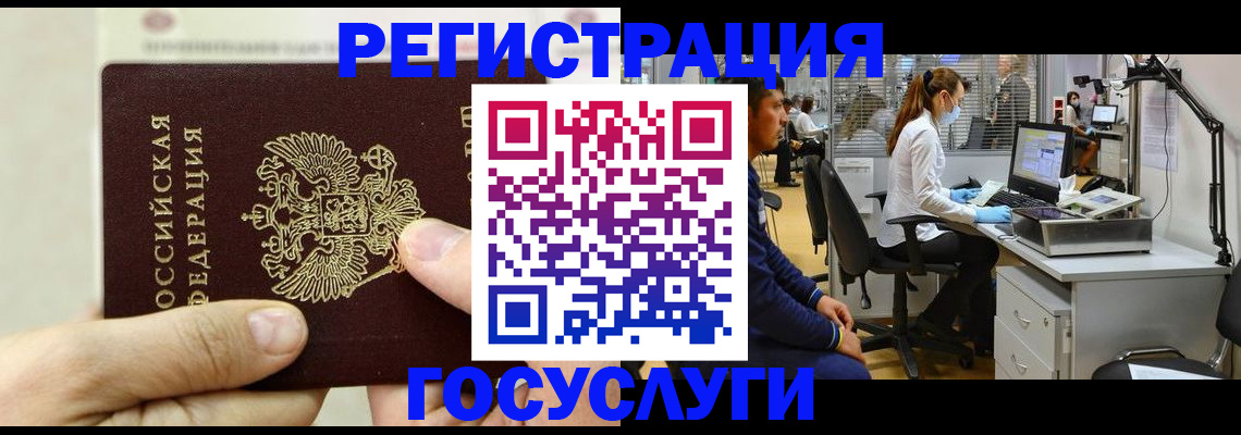 прописка в Урюпинске