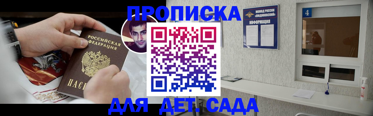 временная регистрация адрес в Урюпинске
