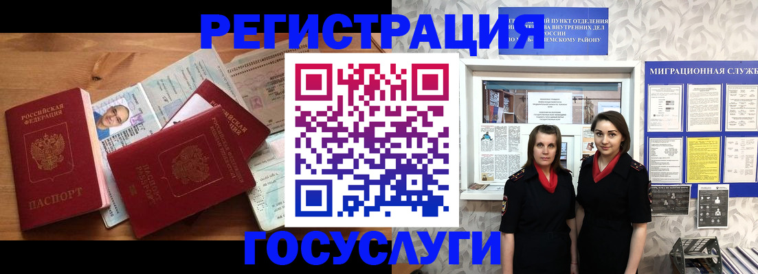 временная регистрация адрес в Урюпинске